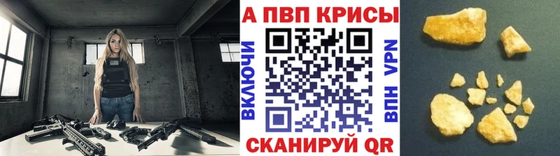 Купить закладки  Ельня  A-PVP СК 