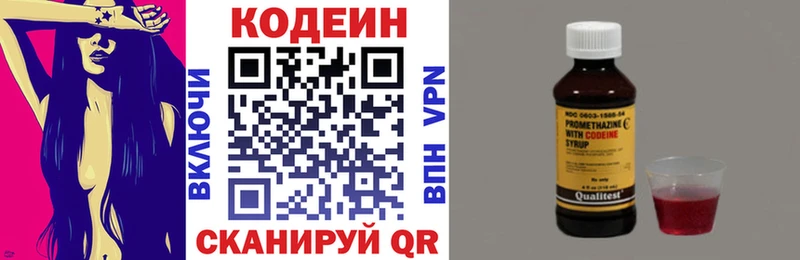Кодеин Purple Drank Купить закладки Ельня