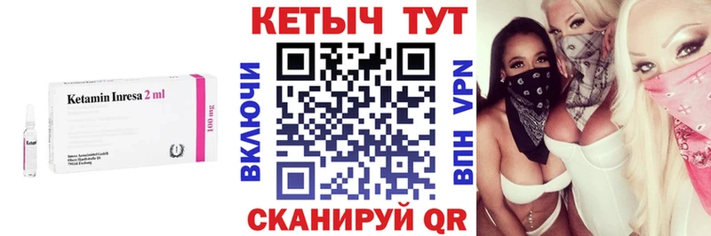 КЕТАМИН VHQ  Купить  Ельня 