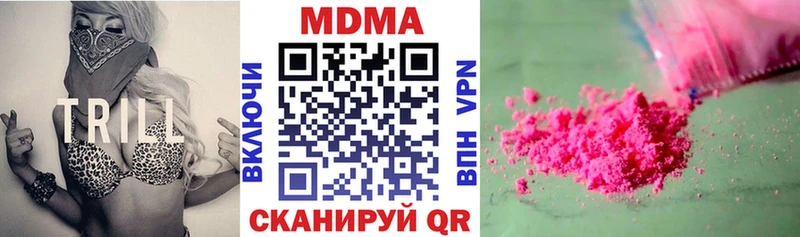 МДМА кристаллы  Купить закладки  Ельня 