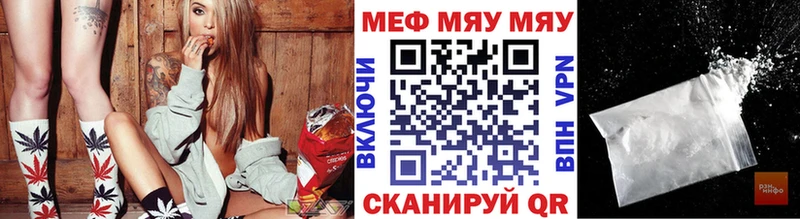 Мефедрон кристаллы  Купить  Ельня 